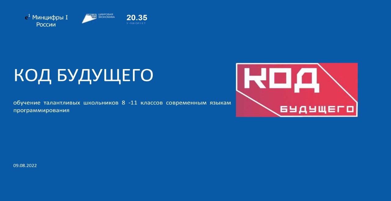 Ярославские школьники смогут бесплатно пройти обучение современным языкам программирования