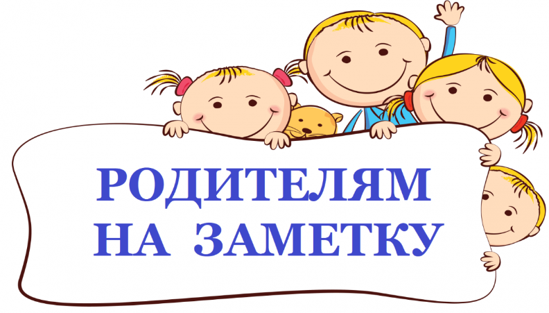 Подсказки для родителей подростков