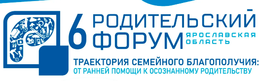 29 апреля 2026 года пройдет 6 Областной родительский форум