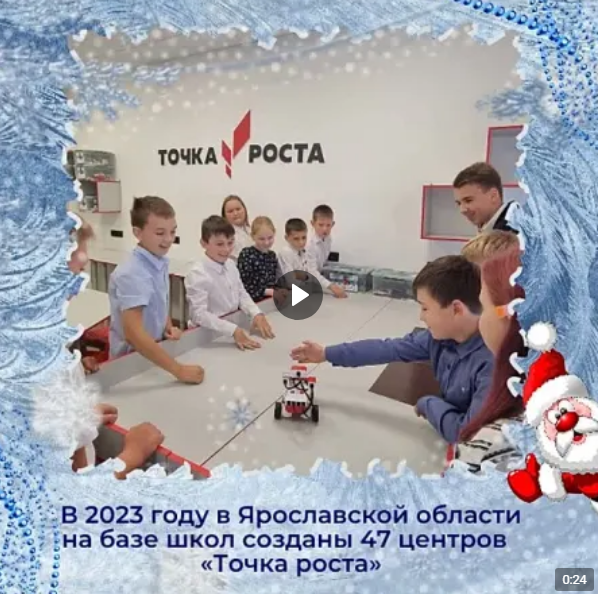 Каким был Год педагога и наставника для ярославской системы образования? 