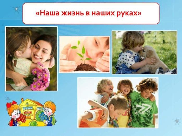 В Ярославской области стартовала областная межведомственная акция «Наша жизнь – в наших руках!»