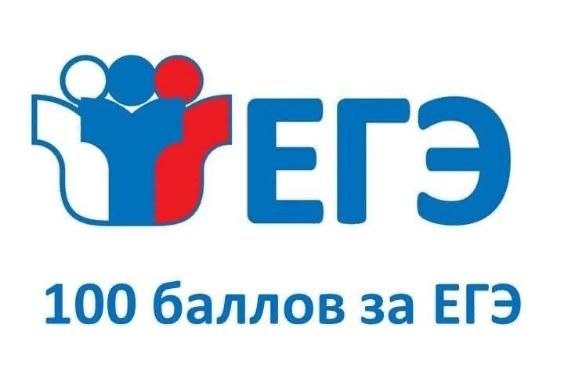 Стали известны первые результаты ЕГЭ в Ярославской области