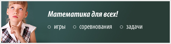 Командные математические онлайн-турниры для школьников 5-6 и 7 классов