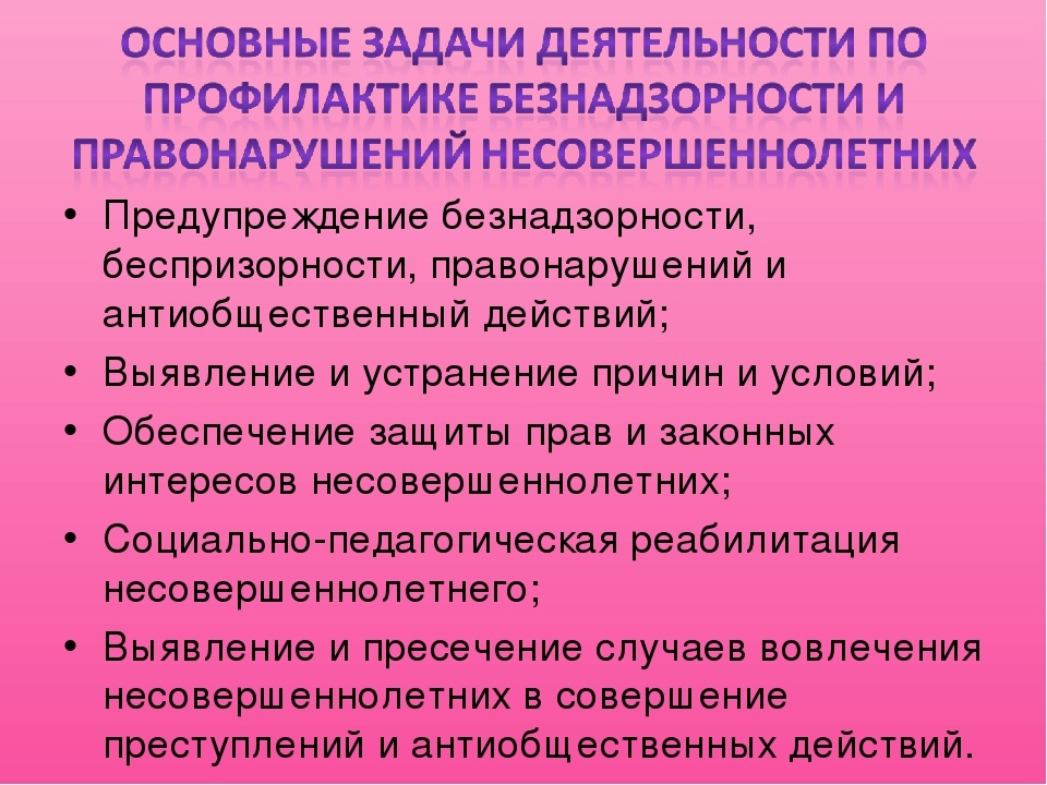 О проведении областного конкурса программ профилактической направленности по работе с несовершеннолетними