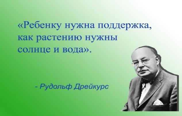 Причины детского непослушания