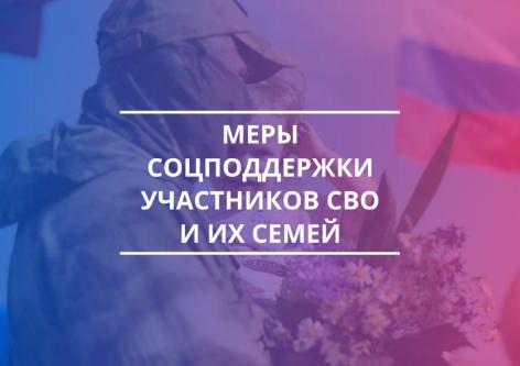 Михаил Евраев объявил о введении новой меры поддержки для многодетных семей участников СВО