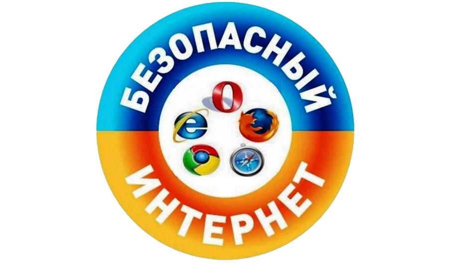 Практические советы и ресурсы для родителей по безопасному использованию Интернет