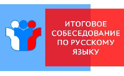Ярославские девятиклассники прошли итоговое собеседование по русскому языку