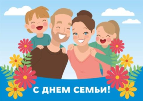 22 мая 2021 года состоится День семьи в Ярославле
