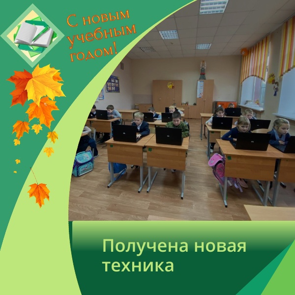Важное направление работы по реализации нацпроекта «Образование» - создание цифровой образовательной среды.