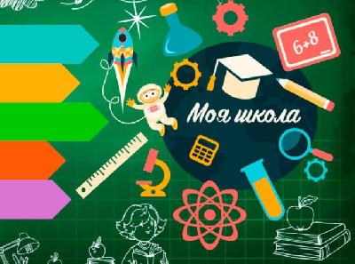 Ярославские школы подключат к образовательной платформе «Моя школа»