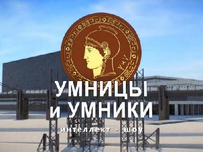 Ярославские школьники отправились в Москву на съемки полуфинала программы «Умники и умницы»