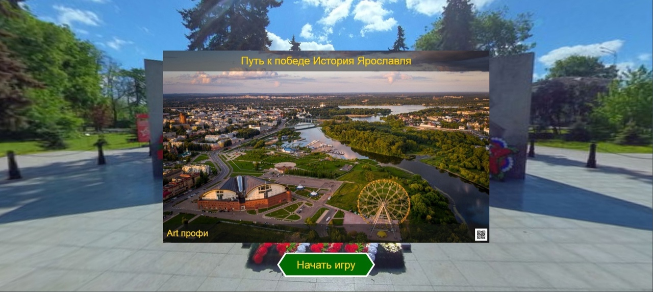 Ярославские кванторианцы стали победителями Открытого межрегионального конкурса «Мой город 2022»