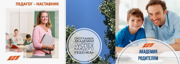 Всероссийское движение «Родители – ЗА счастливое и благополучное будущее своих детей»