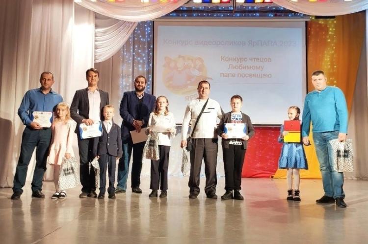Более 30 семей отмечены наградами регионального конкурса «ЯрПапа»