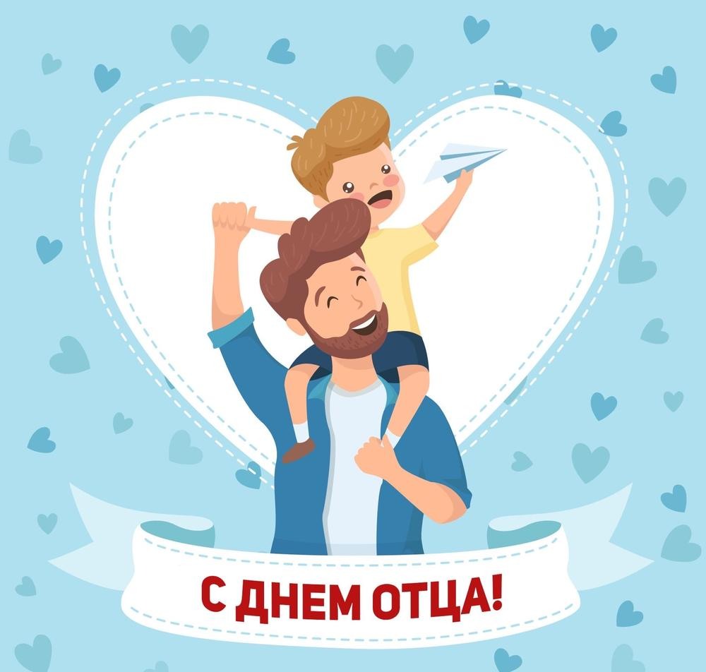 В России впервые отмечают День отца
