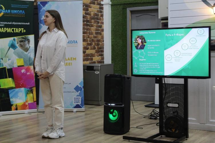 В Ярославле подвели итоги регионального образовательного проекта «ФАРМСТАРТ»