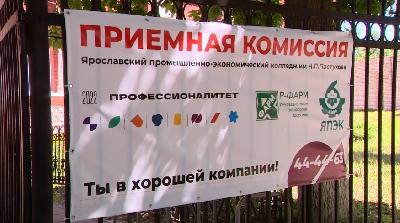 ​Ярославские абитуриенты поступают на обучение по программам проекта «Профессионалитет»