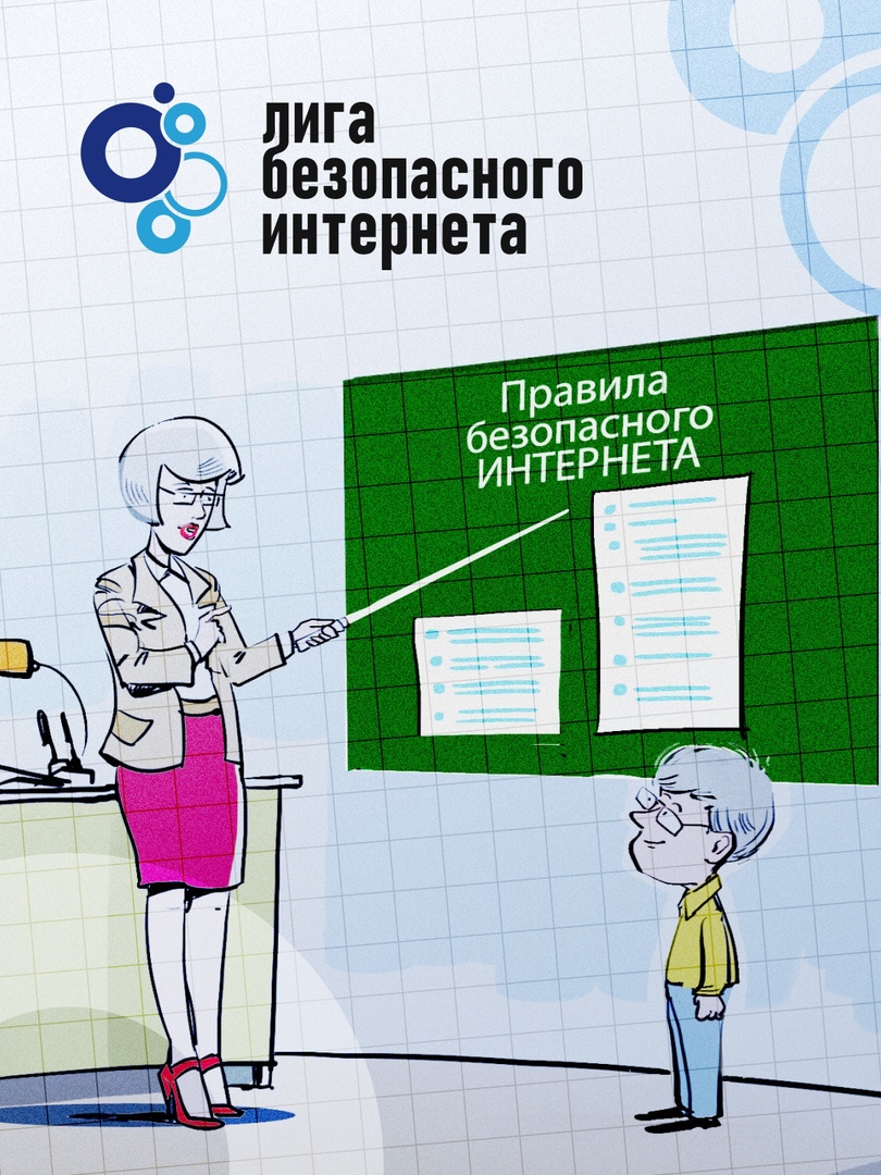 Мошенничество и фишинг, кража персональных данных и буллинг — какие еще трудности могут поджидать ребенка в Сети?