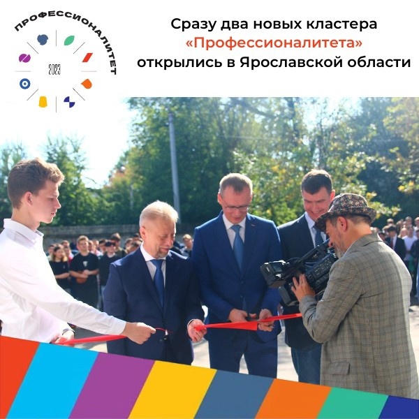 Открылись два новых кластера