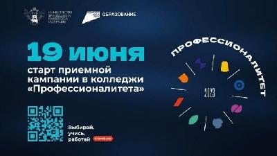 До начала приемной кампании осталось 6 дней