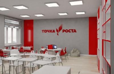 ​Новые «Точки роста» будут созданы в школах Ярославской области