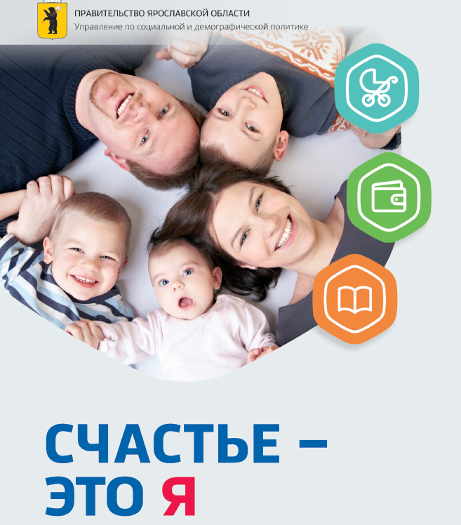 Меры поддержки семей с детьми 2025