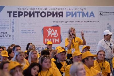 Со 2 по 5 сентября 2023 года в Нижегородской области пройдет уникальный международный инклюзивный форум лидеров социальных изменений «Территория Ритма»