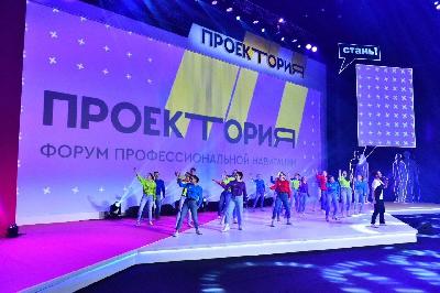 Всероссийский форум «ПроеКТОриЯ» стартует в Ярославле 5 сентября