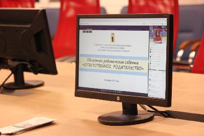 Участие в областном родительском собрании приняли около семи тысяч человек