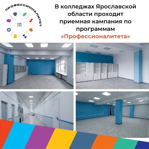 Уже 1 сентября 2023 года в Ярославской области распахнет свои двери образовательно-производственный центр – «Машиностроение» 