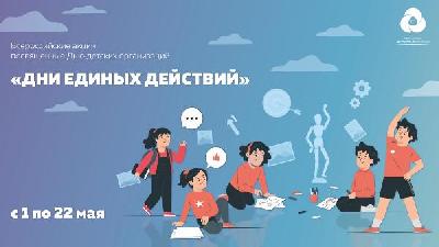 Совсем скоро наступит праздник "День детских общественных организаций"