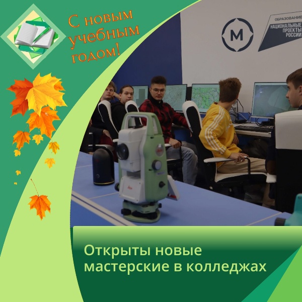Значительные изменения произошли в системе среднего профессионального образования региона.