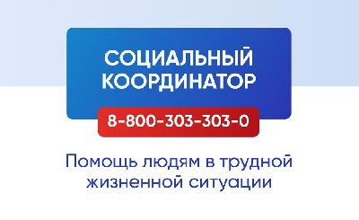 В Ярославской области стартовал проект «Социальный координатор»