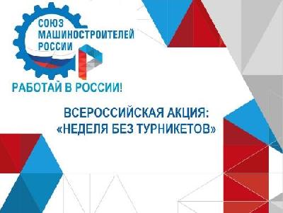 Школьники посетят предприятия региона в рамках всероссийской акции «Неделя без турникетов»