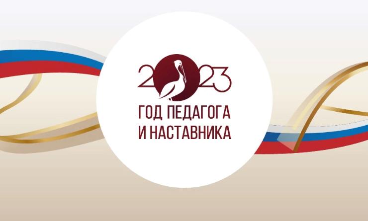 В Год педагога и наставника 1 250 лучших учителей России удостоены премии за достижения в педагогической деятельности