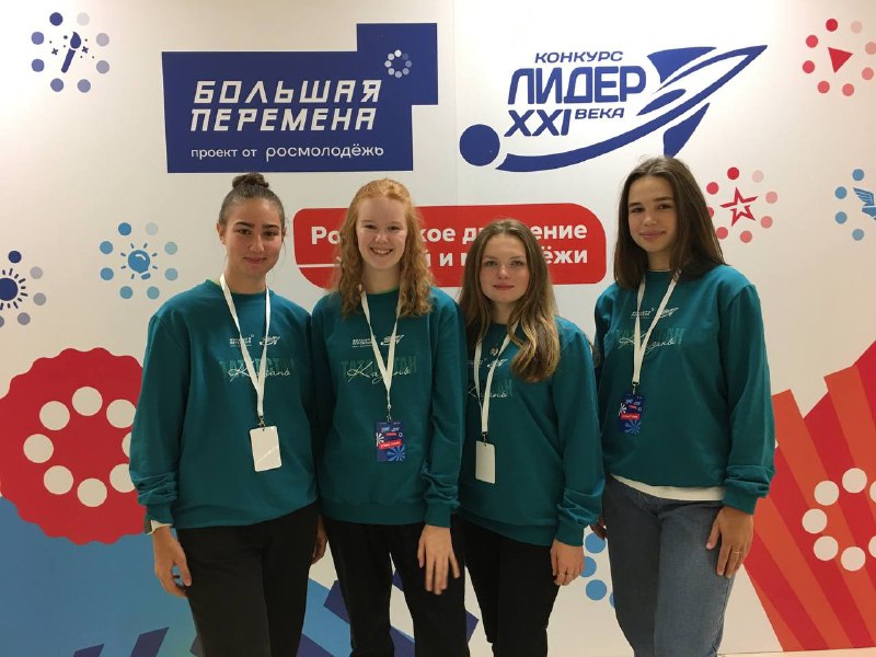 Ярославна стала победителем конкурса «Лидер XXI века»