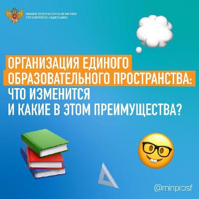 В России появится «золотой стандарт» образования