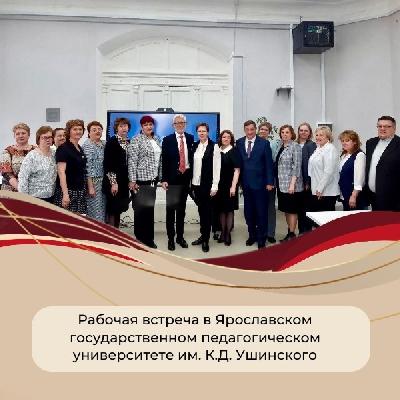 Сегодня в ЯГПУ им. К.Д. Ушинского прошла рабочая встреча руководства университета и регионального департамента образования с руководителями муниципальных органов управления образованием