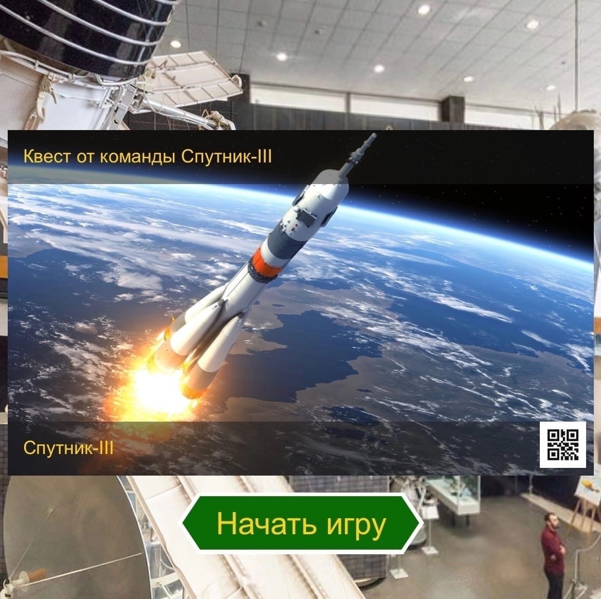 Ярославские кванторианцы стали победителями открытого межрегионального конкурса «ПРО_Космос»