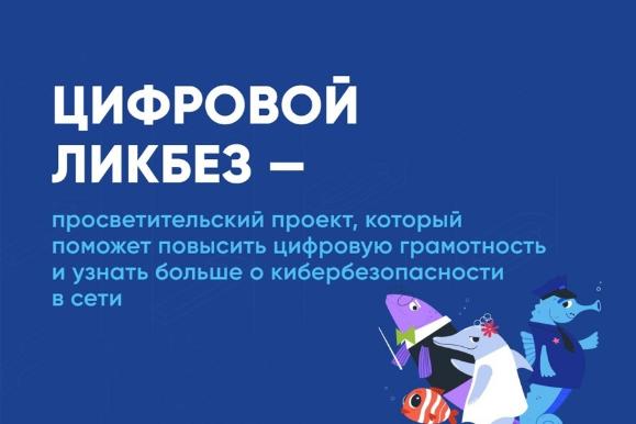 Новый сезон проекта «Цифровой ликбез» познакомит ярославских школьников с беспарольными способами входа в аккаунты