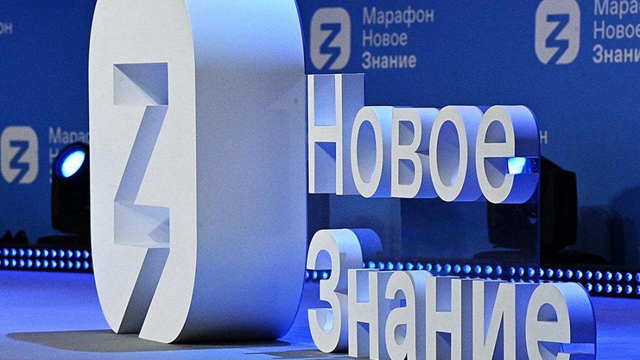 В России пройдёт III федеральный просветительский марафон «Новое Знание», посвящённый 100-летию пионерского движения