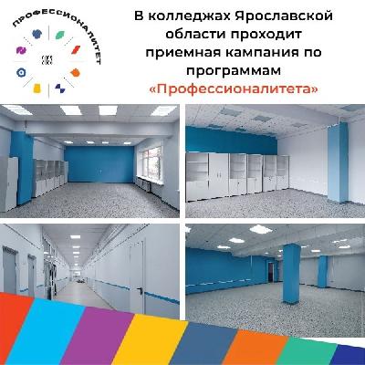 Уже 1 сентября 2023 года в Ярославской области распахнет свои двери образовательно-производственный центр – «Машиностроение» 