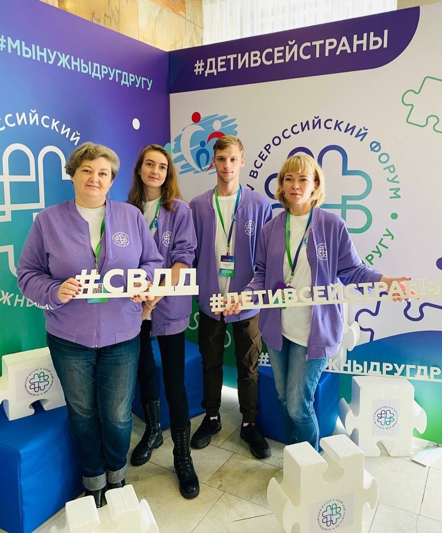 Ярославская область стала участником IV Всероссийского форума выпускников детских домов «Мы нужны друг другу»