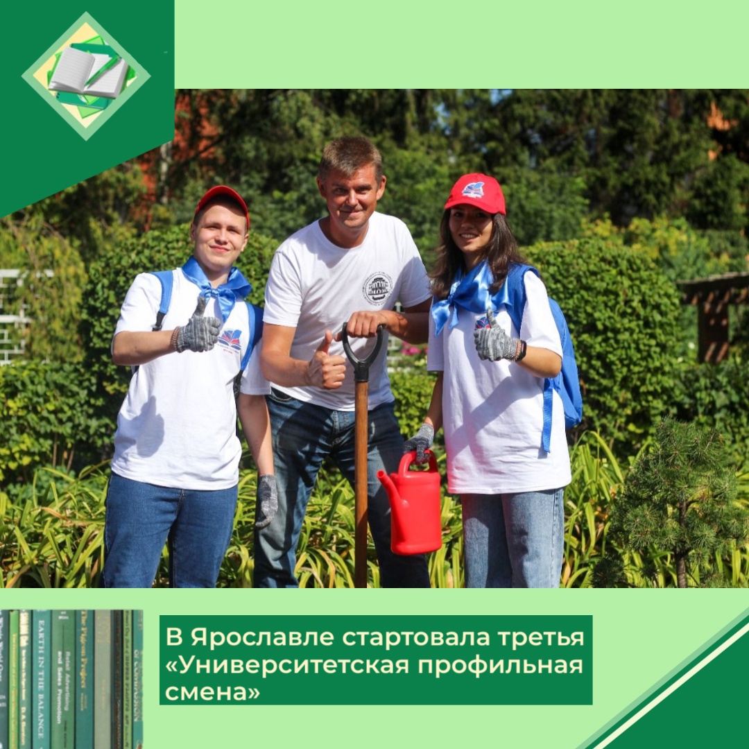 Участниками третьей «Университетской профильной смены» стали 45 детей из Луганской народной республики и Харьковской области