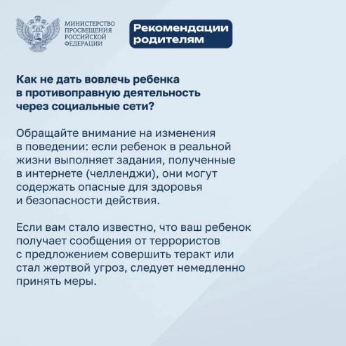 Что делать, если кто-то присылает в интернете угрозы вашему ребенку или шантажирует его?