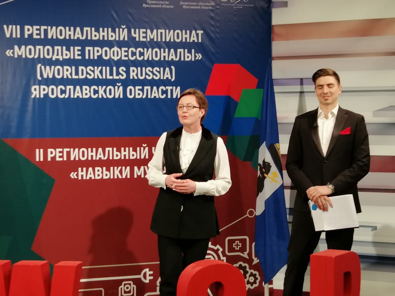 Подведены итоги VII регионального чемпионата «Молодые профессионалы»
