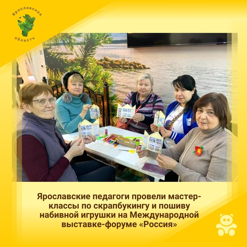 Педагоги центра внешкольной работы «Приоритет» провели для гостей Международной выставки-форума «Россия» мастер-классы 