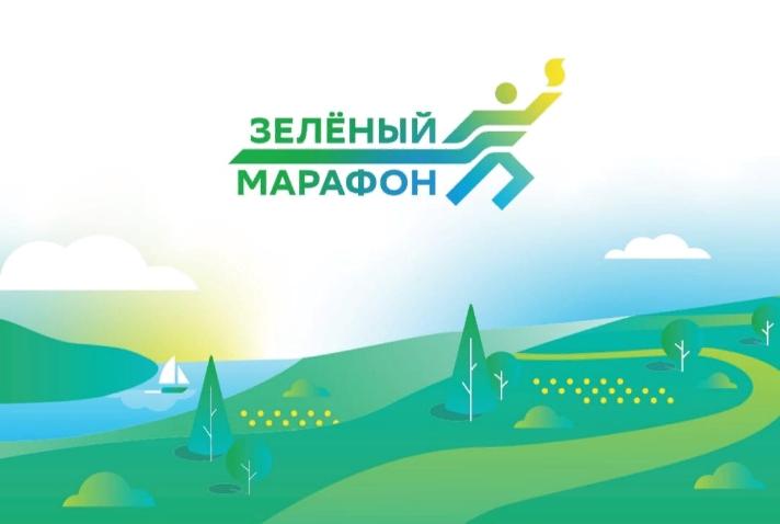 "Зеленый Марафон" в 2023 году