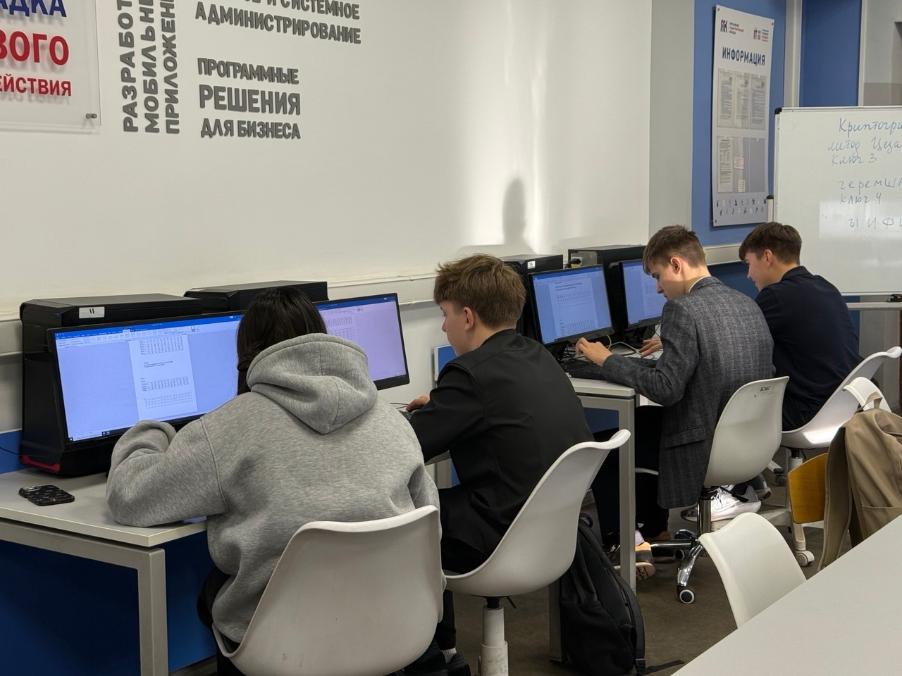 Шифр Цезаря и информационная безопасность